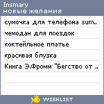 My Wishlist - insmary