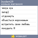 My Wishlist - insolent29