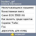 My Wishlist - insolent_girl