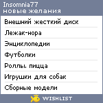 My Wishlist - insomnia77