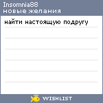 My Wishlist - insomnia88