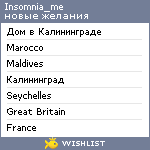 My Wishlist - insomnia_me