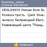 My Wishlist - insomnia_sonya