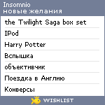 My Wishlist - insomnio