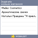 My Wishlist - inspiratio