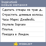 My Wishlist - inspirationk