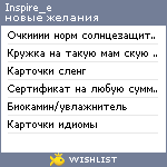 My Wishlist - inspire_e