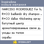 My Wishlist - inspiredone