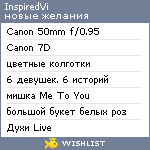 My Wishlist - inspiredvi