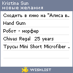 My Wishlist - insun