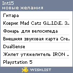 My Wishlist - int15