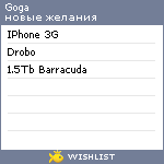 My Wishlist - int16h