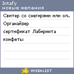 My Wishlist - intafy