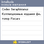 My Wishlist - intelliyole