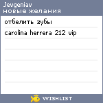 My Wishlist - intelpentiuminside