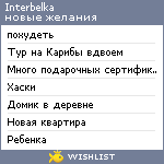 My Wishlist - interbelka