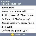 My Wishlist - interest