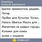 My Wishlist - interkisa