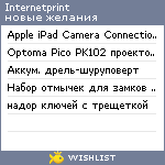 My Wishlist - internetprint