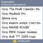 My Wishlist - interniart