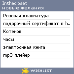 My Wishlist - inthecloset