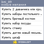 My Wishlist - inti_89
