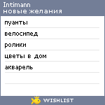 My Wishlist - intimann