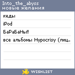 My Wishlist - into_the_abyss