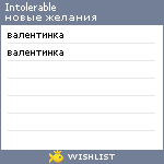 My Wishlist - intolerable