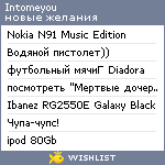 My Wishlist - intomeyou