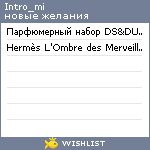 My Wishlist - intro_mi