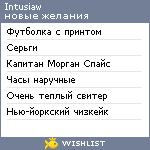 My Wishlist - intusiaw