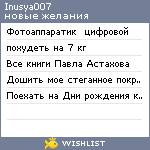 My Wishlist - inusya007