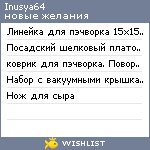 My Wishlist - inusya64