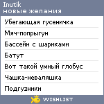 My Wishlist - inutik