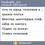 My Wishlist - invaluable_pro