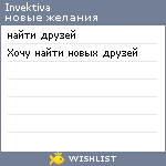 My Wishlist - invektiva