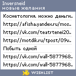 My Wishlist - inversneid