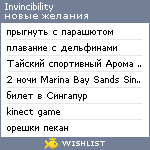 My Wishlist - invincibility