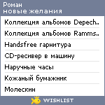 My Wishlist - invitas