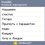 My Wishlist - invizible