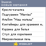 My Wishlist - invoron