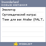 My Wishlist - inwonderland