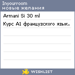 My Wishlist - inyourroom