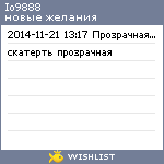 My Wishlist - io9888