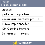 My Wishlist - iodum