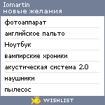 My Wishlist - iomartin