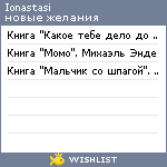 My Wishlist - ionastasi