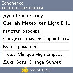 My Wishlist - ionchenko