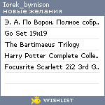 My Wishlist - iorek_byrnison